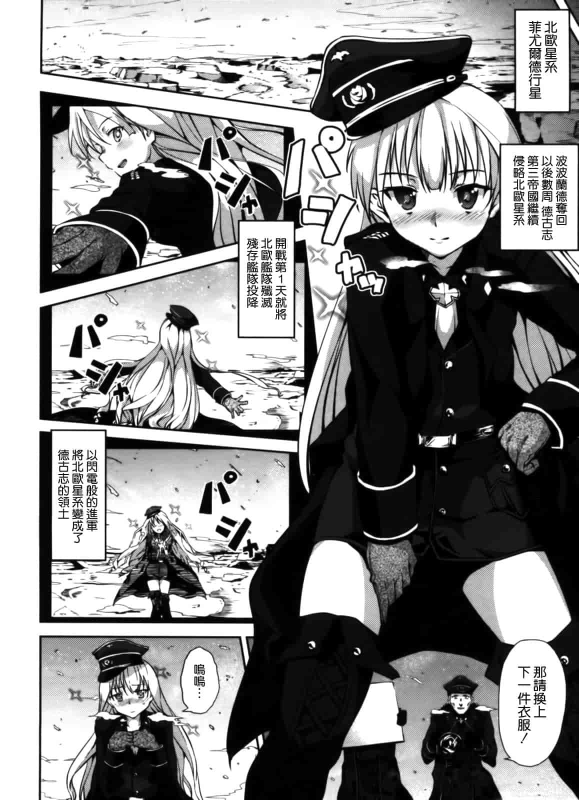 汉化版-[天道龍馬 (ryoma)] 大帝国FANCISM[空気系☆漢化]_第2集