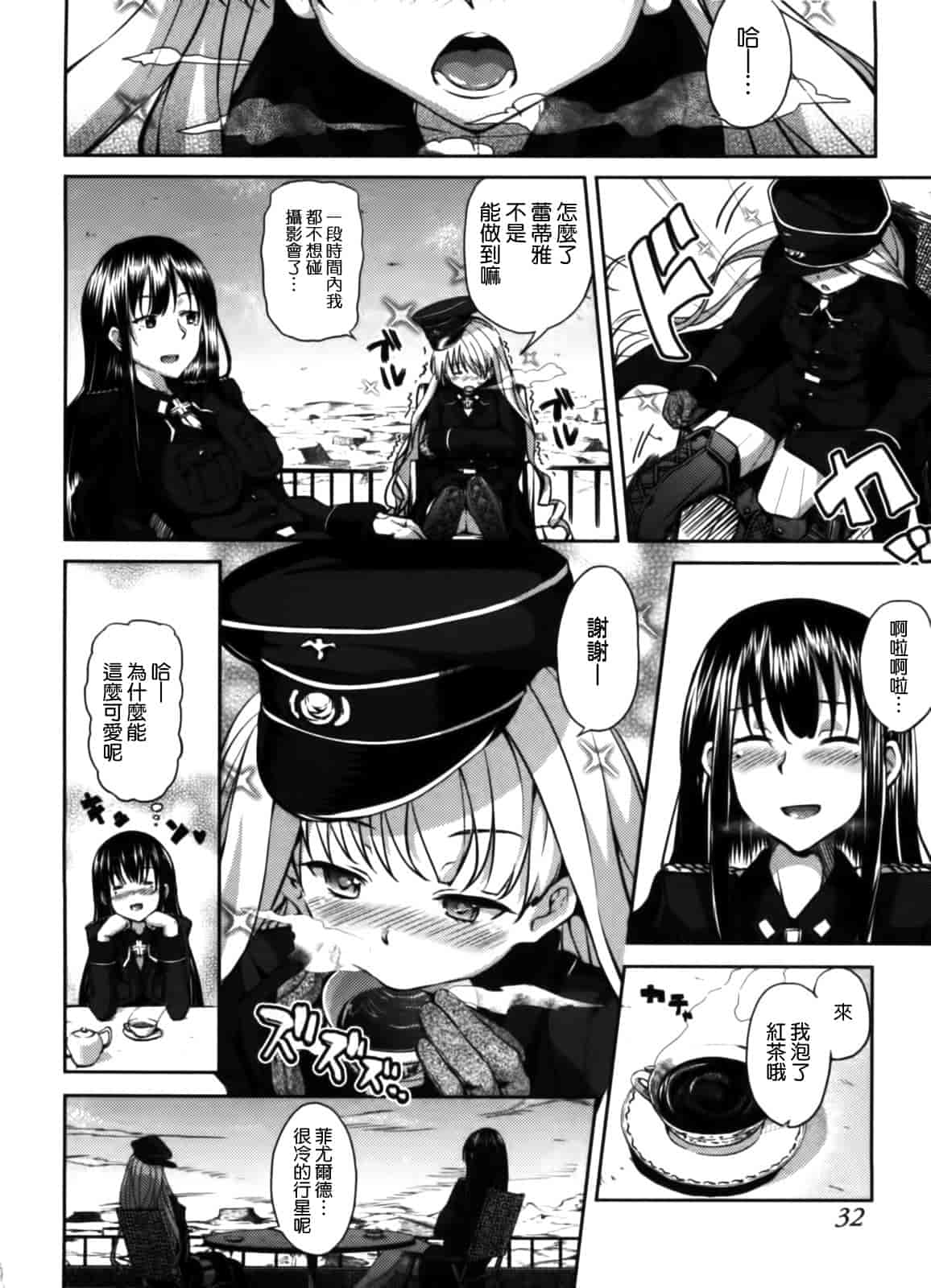 汉化版-[天道龍馬 (ryoma)] 大帝国FANCISM[空気系☆漢化]_第2集