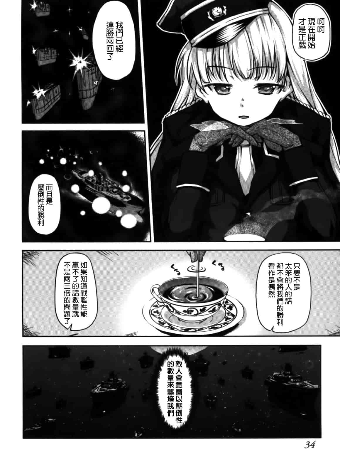 汉化版-[天道龍馬 (ryoma)] 大帝国FANCISM[空気系☆漢化]_第2集