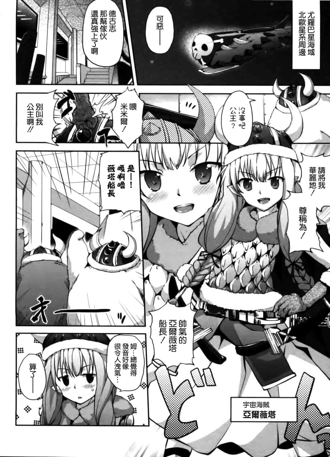 汉化版-[天道龍馬 (ryoma)] 大帝国FANCISM[空気系☆漢化]_第2集