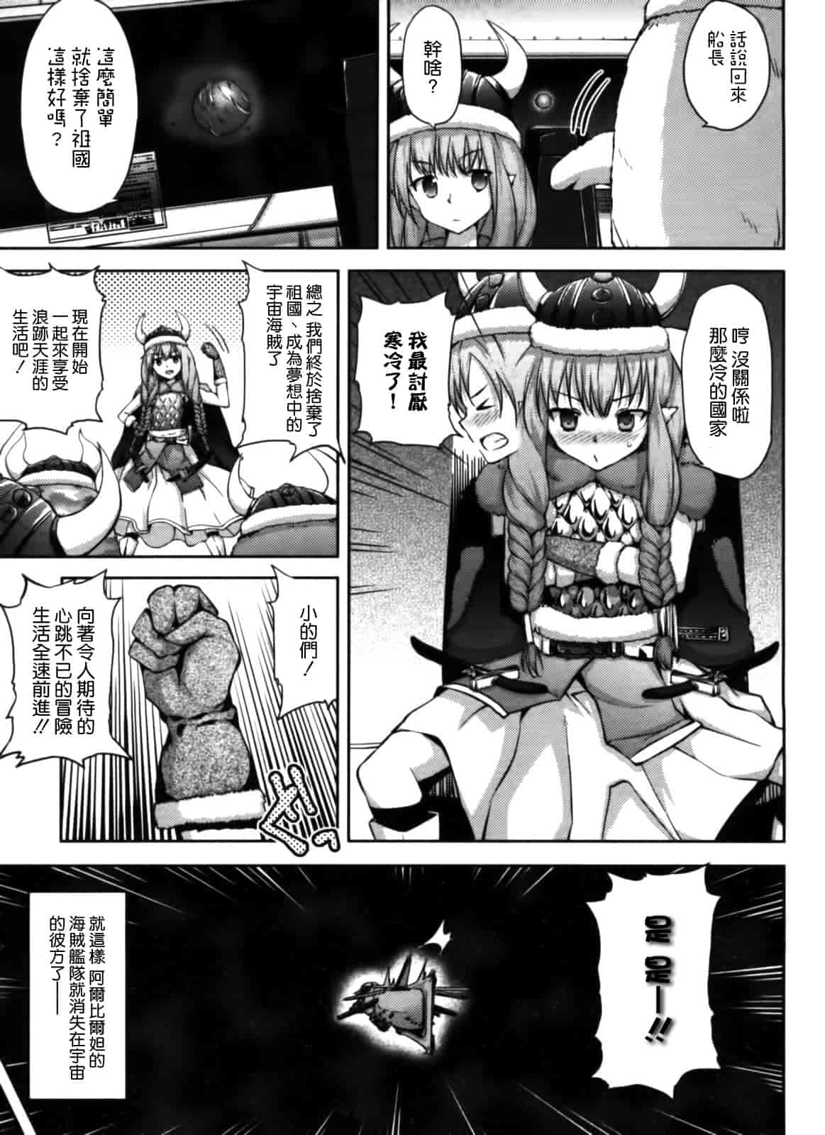 汉化版-[天道龍馬 (ryoma)] 大帝国FANCISM[空気系☆漢化]_第2集