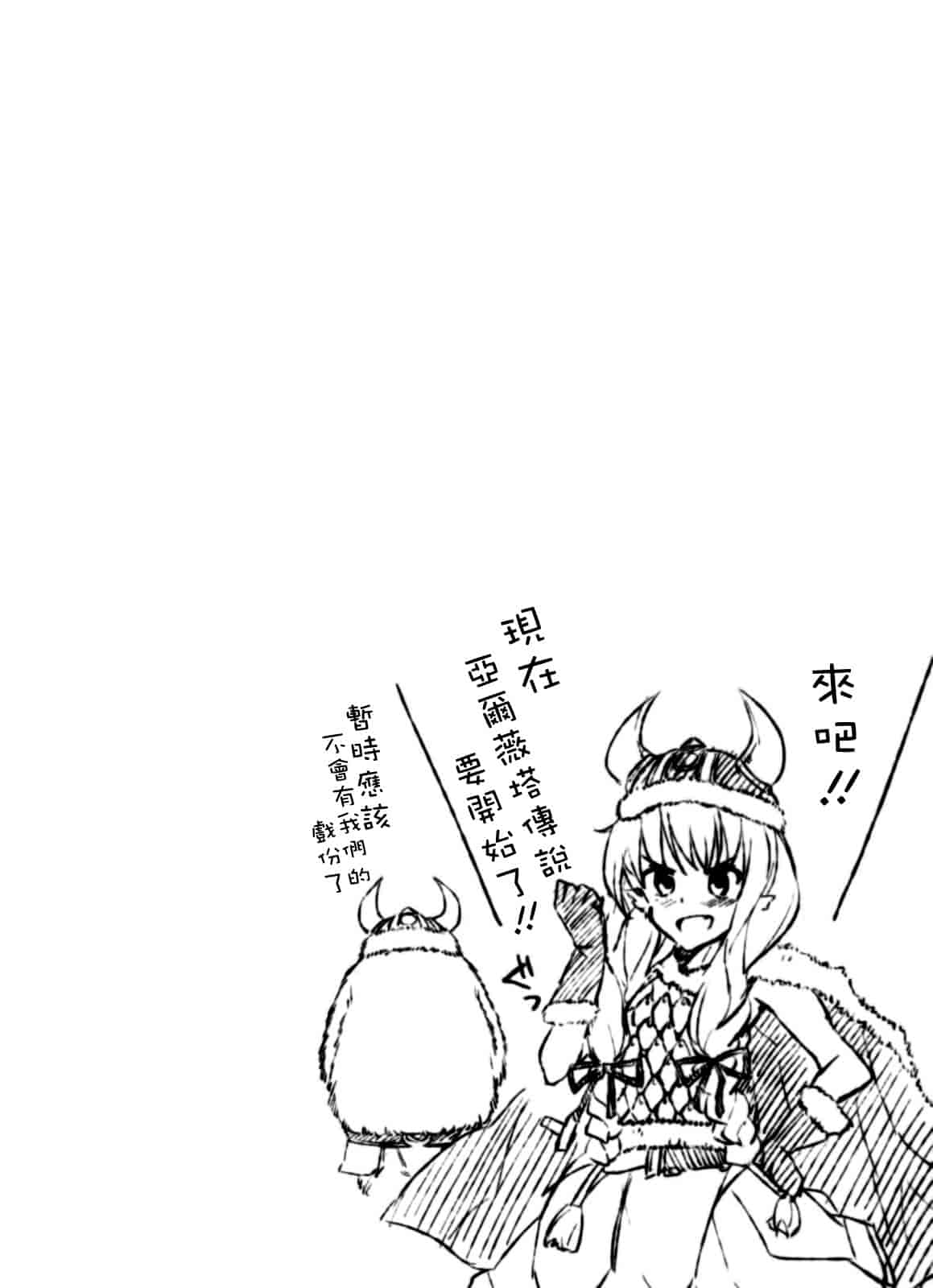 汉化版-[天道龍馬 (ryoma)] 大帝国FANCISM[空気系☆漢化]_第2集