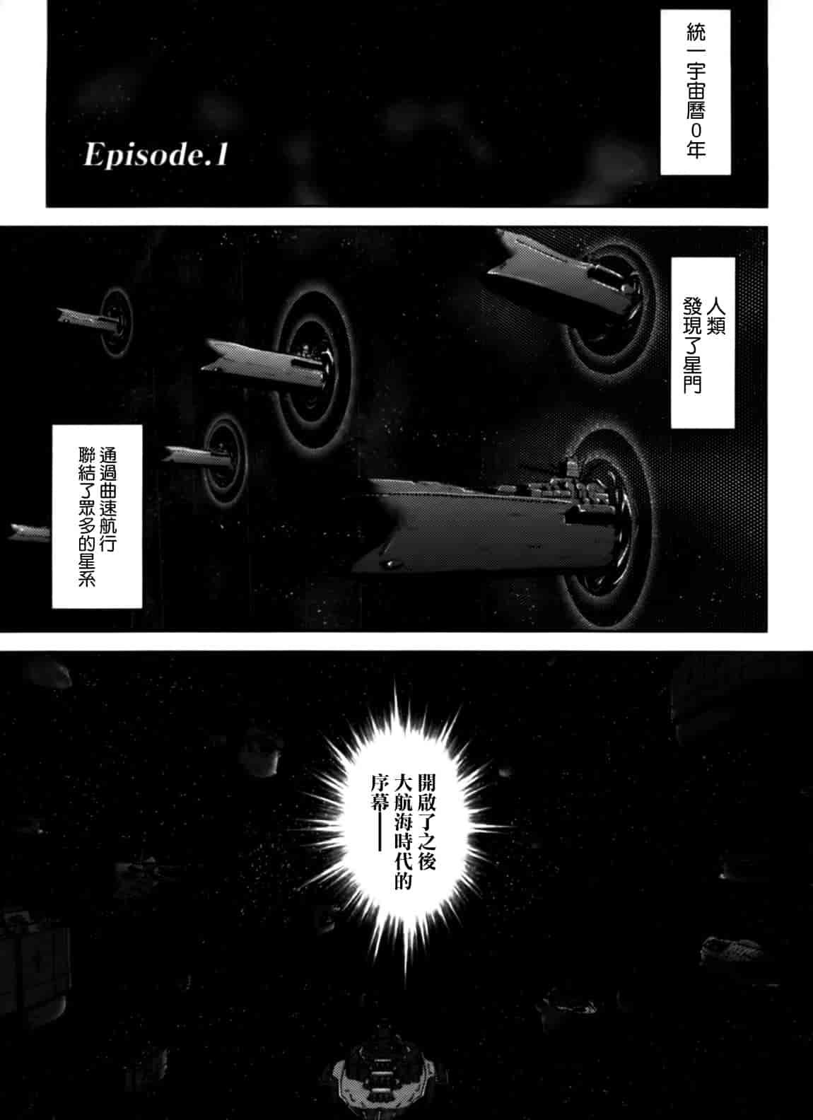 汉化版-[天道龍馬 (ryoma)] 大帝国FANCISM[空気系☆漢化]_第1集