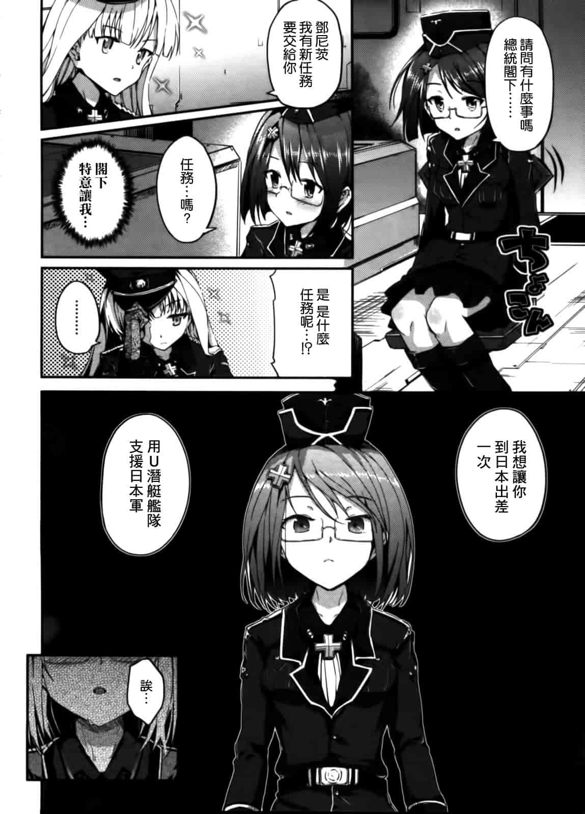汉化版-[天道龍馬 (ryoma)] 大帝国FANCISM[空気系☆漢化]_第4集
