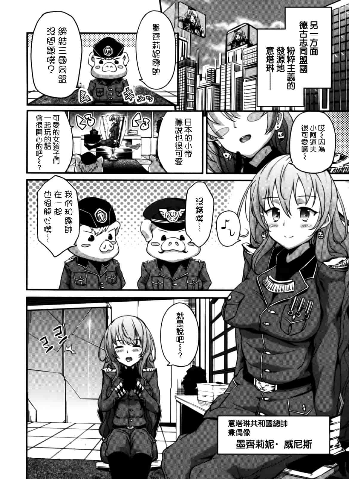 汉化版-[天道龍馬 (ryoma)] 大帝国FANCISM[空気系☆漢化]_第4集