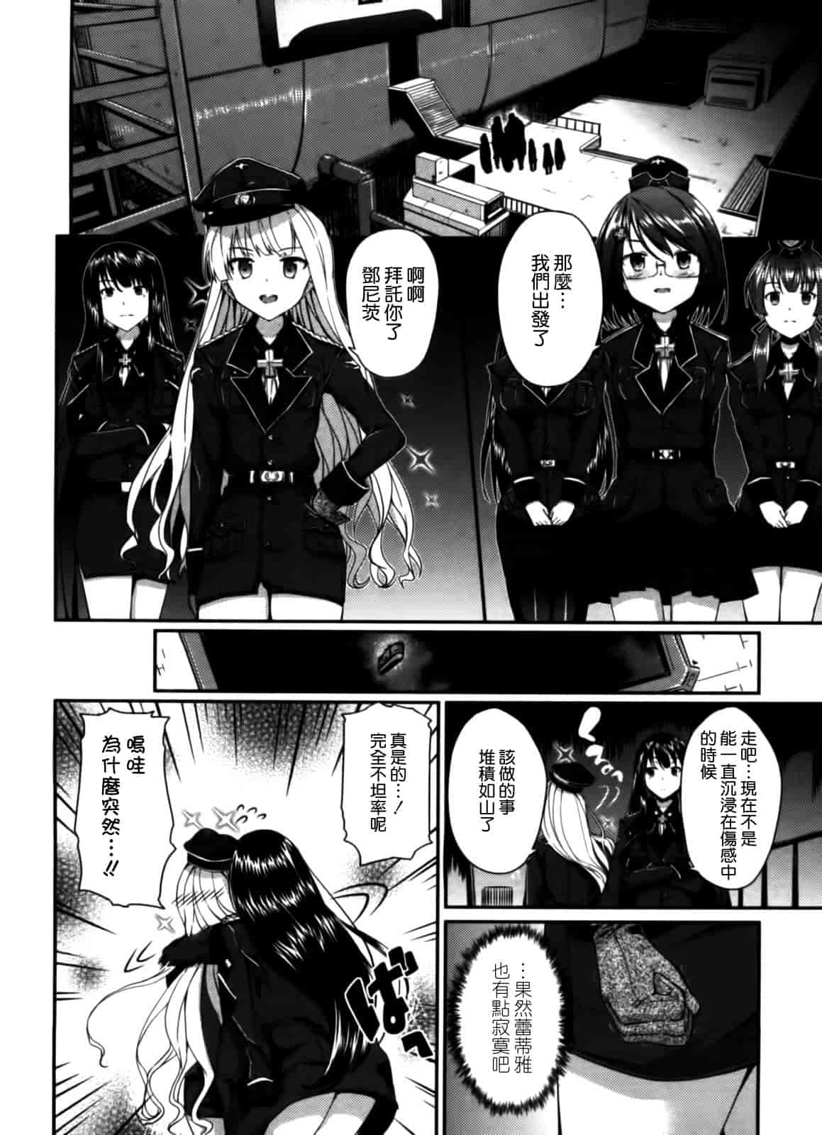 汉化版-[天道龍馬 (ryoma)] 大帝国FANCISM[空気系☆漢化]_第4集