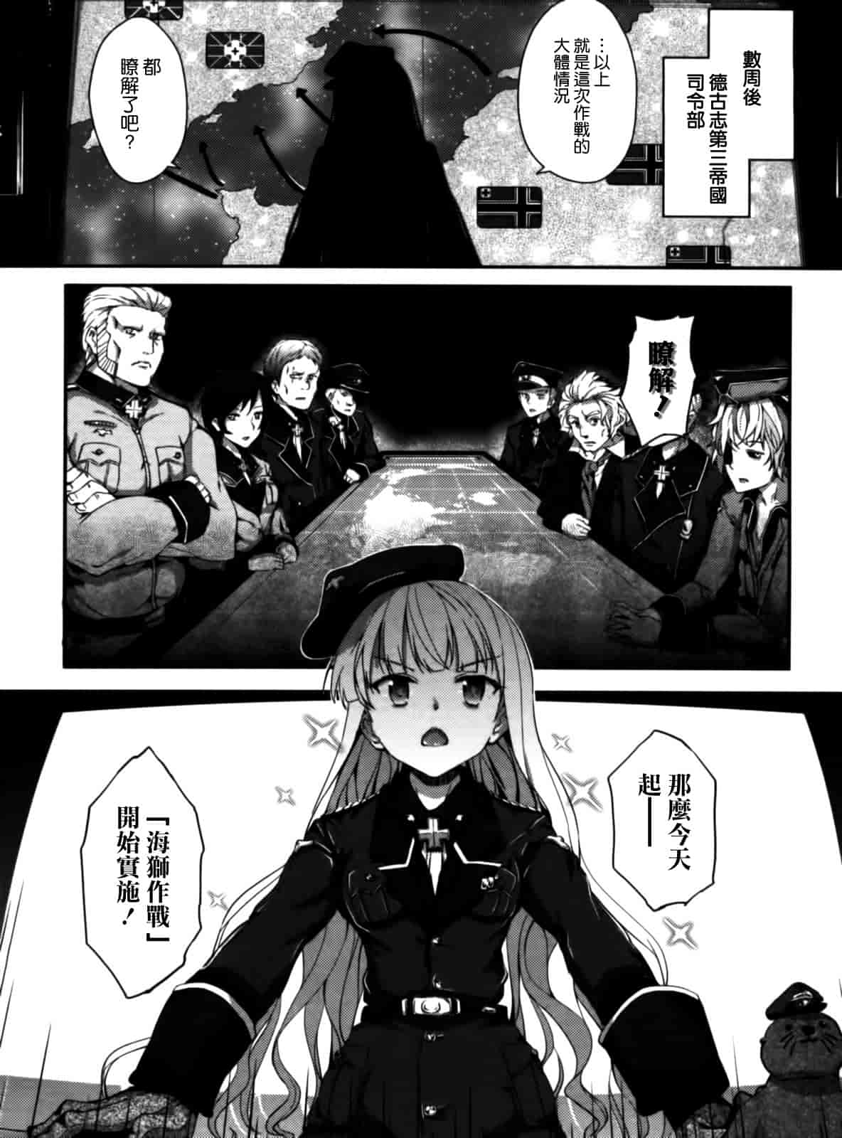 汉化版-[天道龍馬 (ryoma)] 大帝国FANCISM[空気系☆漢化]_第4集