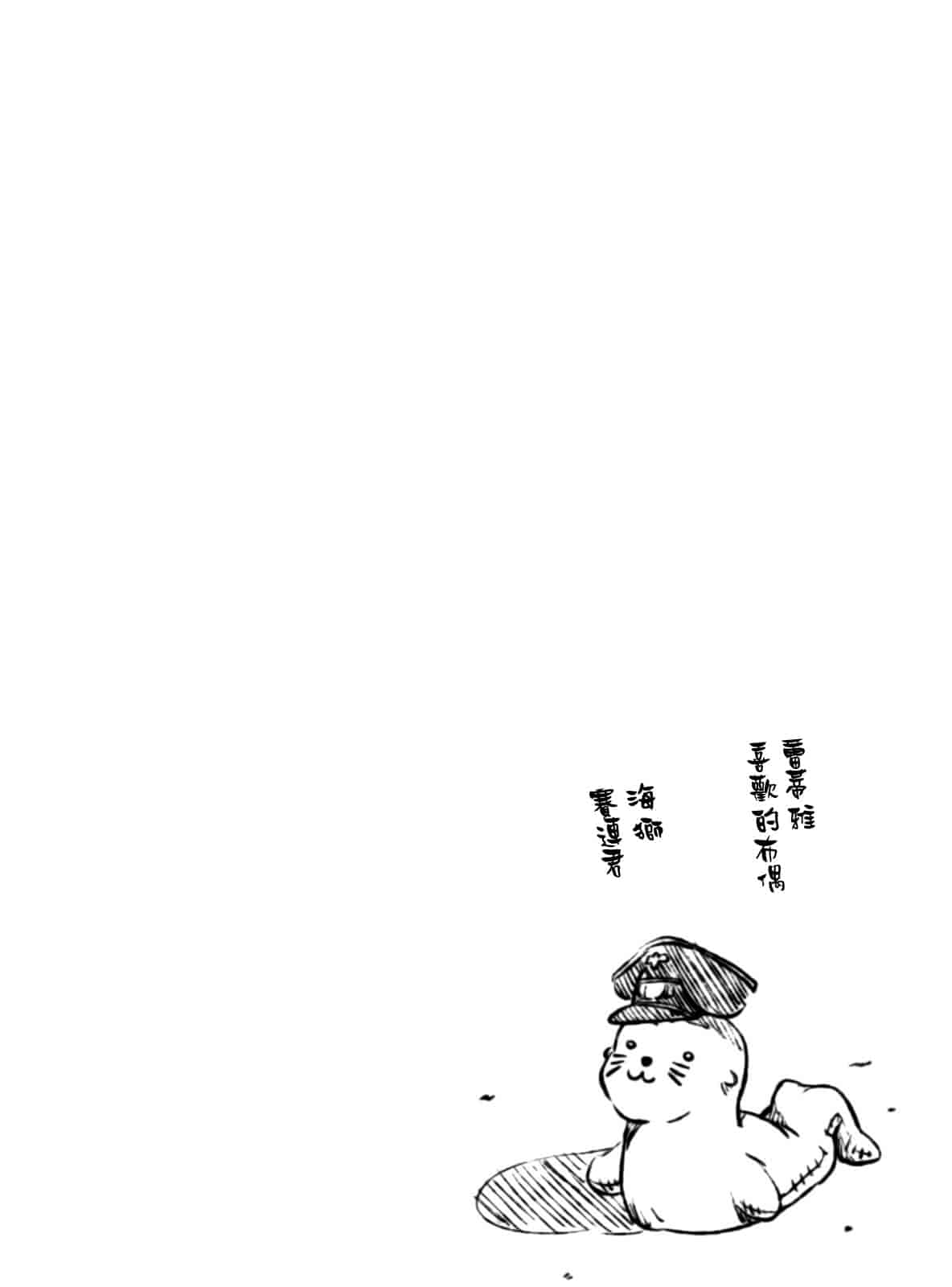 汉化版-[天道龍馬 (ryoma)] 大帝国FANCISM[空気系☆漢化]_第4集