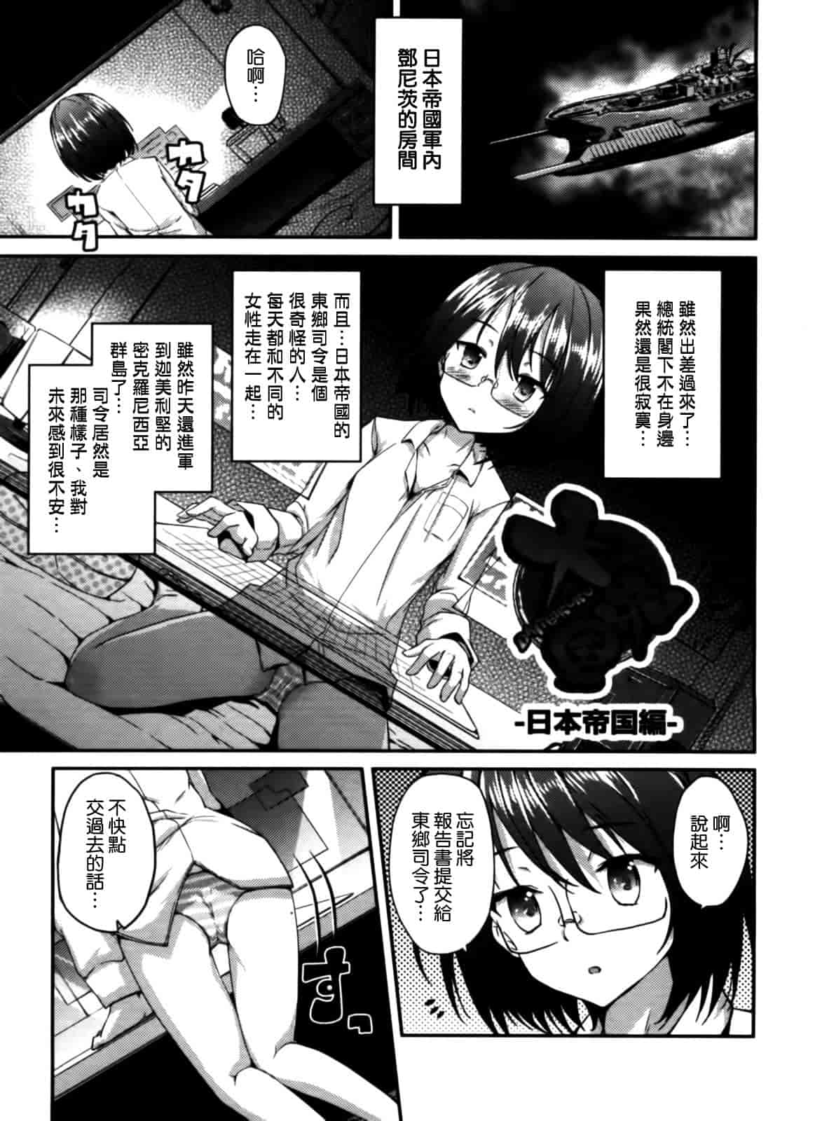 汉化版-[天道龍馬 (ryoma)] 大帝国FANCISM[空気系☆漢化]_第4集