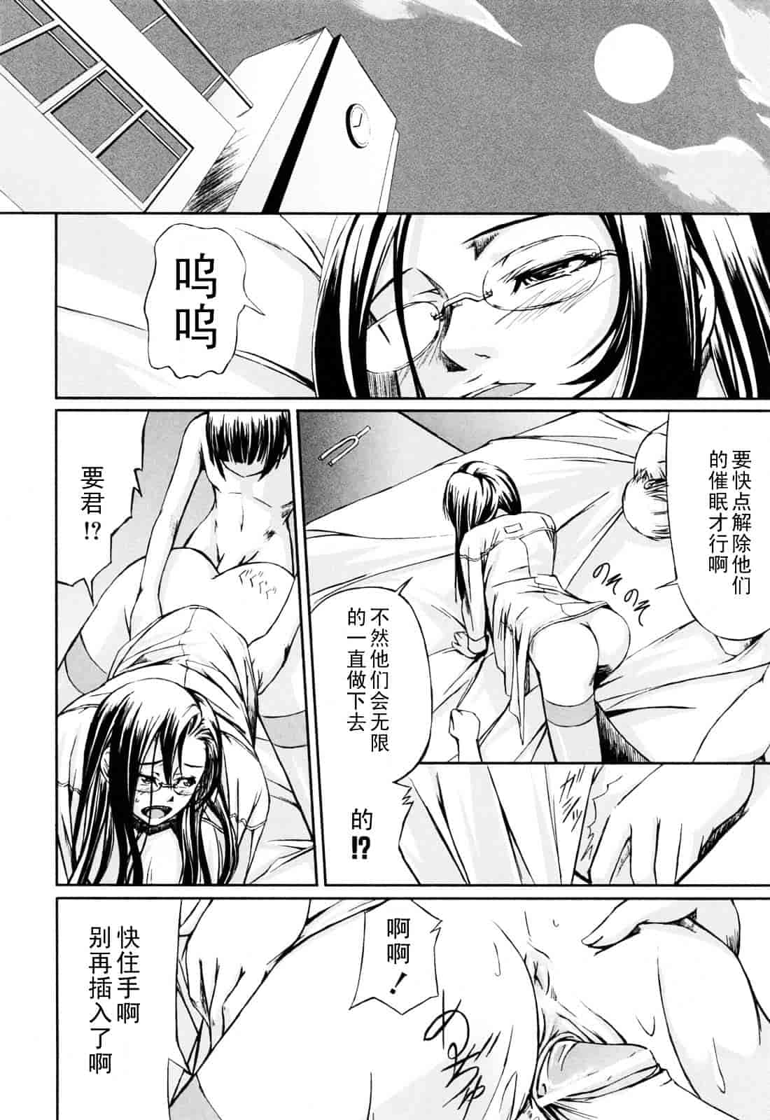 汉化版-[中寺明良] 彼女と姉の二重螺旋_第4集