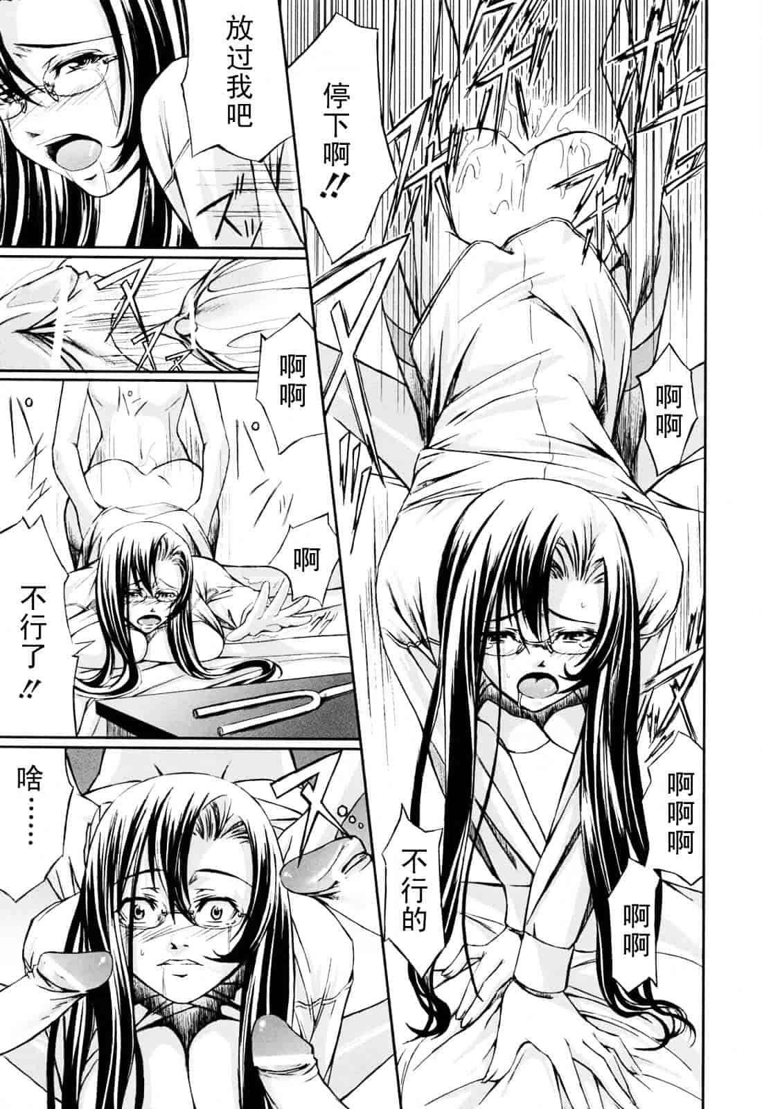 汉化版-[中寺明良] 彼女と姉の二重螺旋_第5集