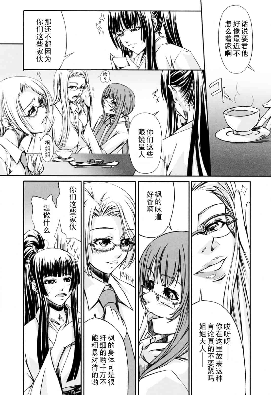 汉化版-[中寺明良] 彼女と姉の二重螺旋_第5集
