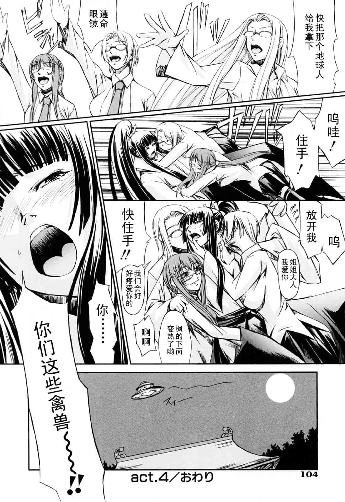 汉化版-[中寺明良] 彼女と姉の二重螺旋_第5集