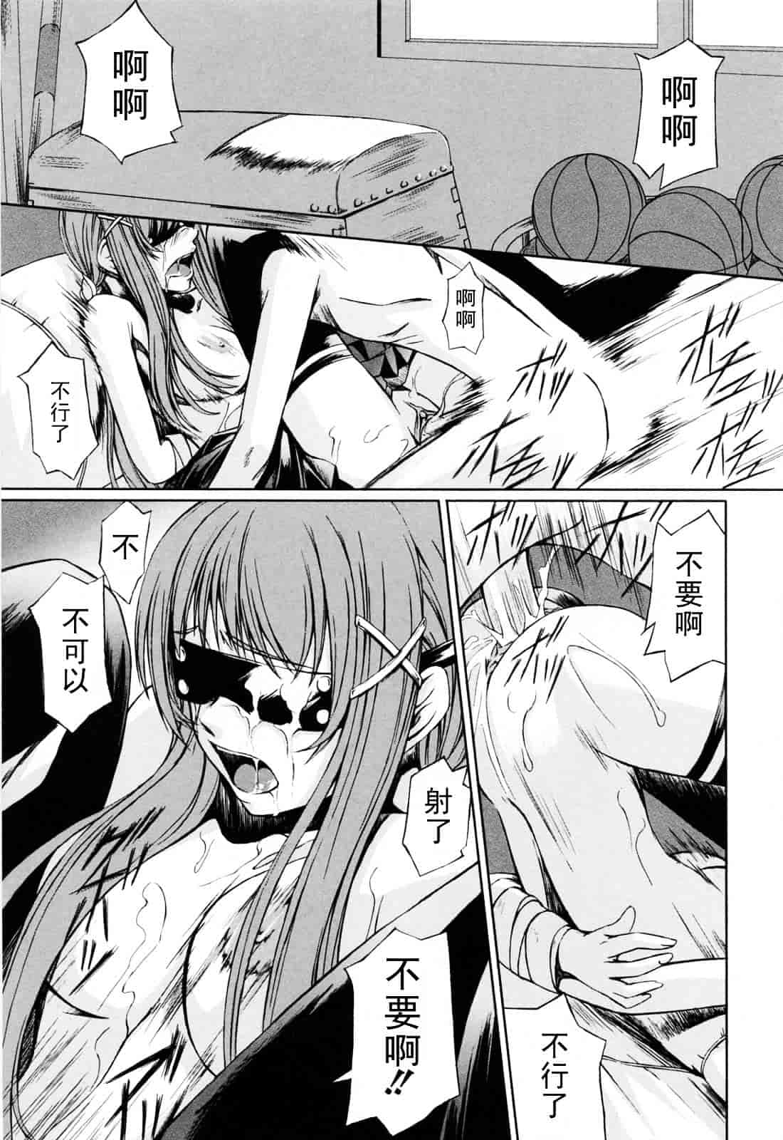 汉化版-[中寺明良] 彼女と姉の二重螺旋_第5集