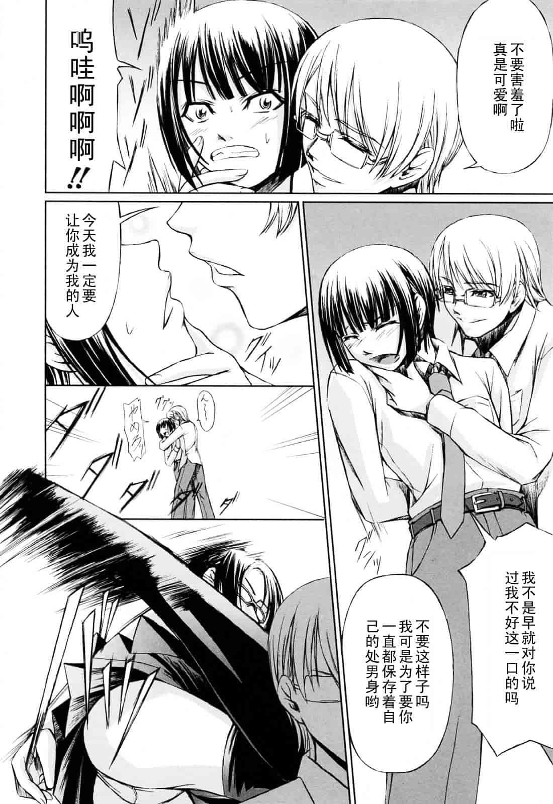 汉化版-[中寺明良] 彼女と姉の二重螺旋_第5集