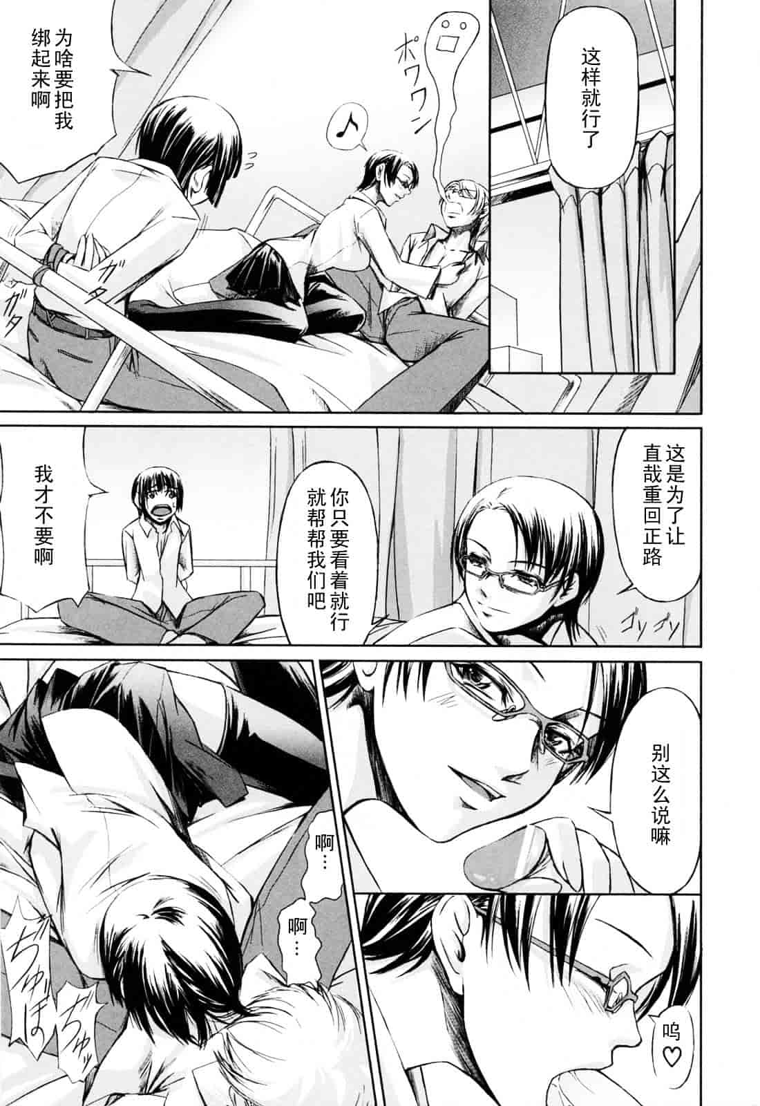 汉化版-[中寺明良] 彼女と姉の二重螺旋_第5集