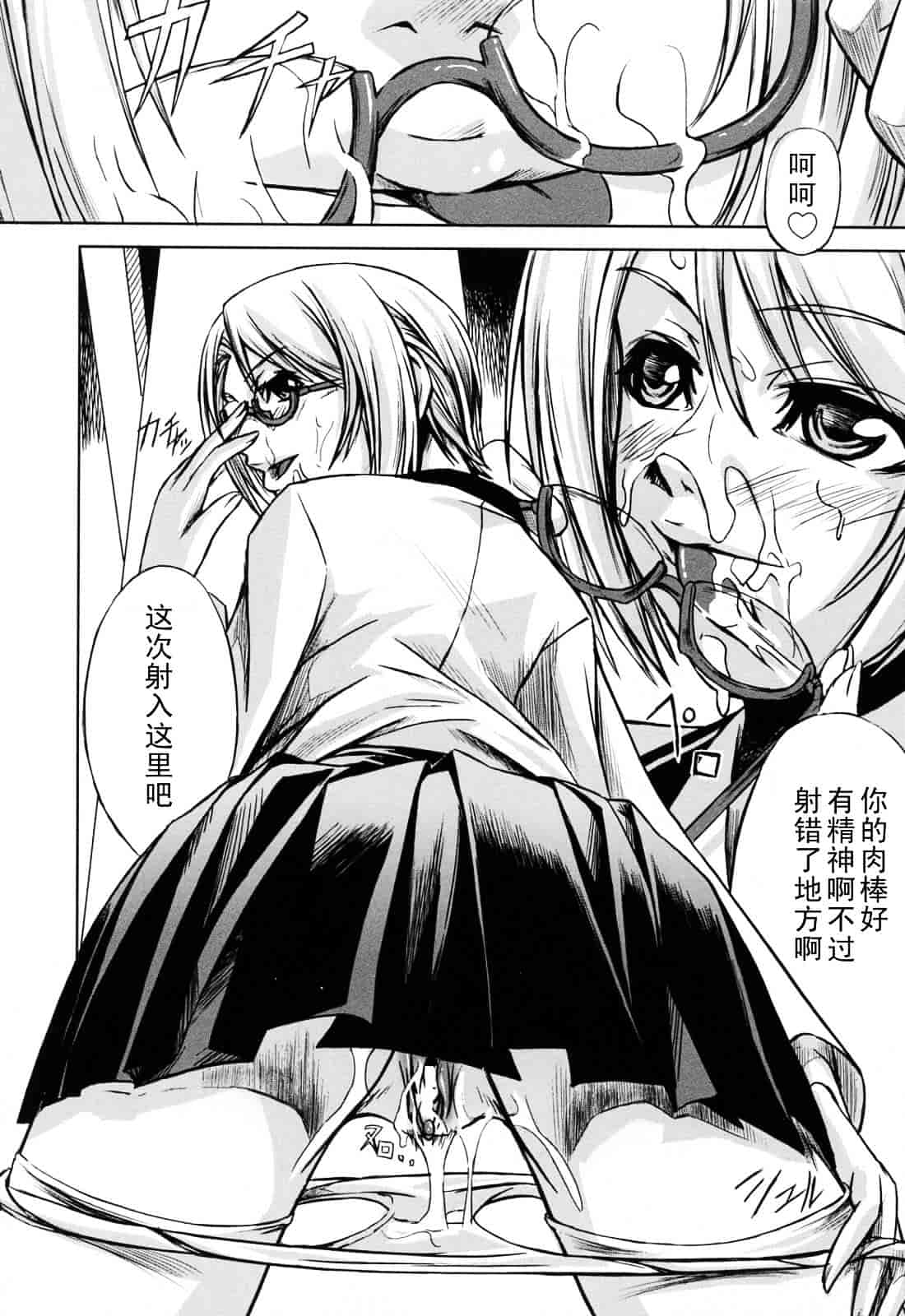 汉化版-[中寺明良] 彼女と姉の二重螺旋_第1集