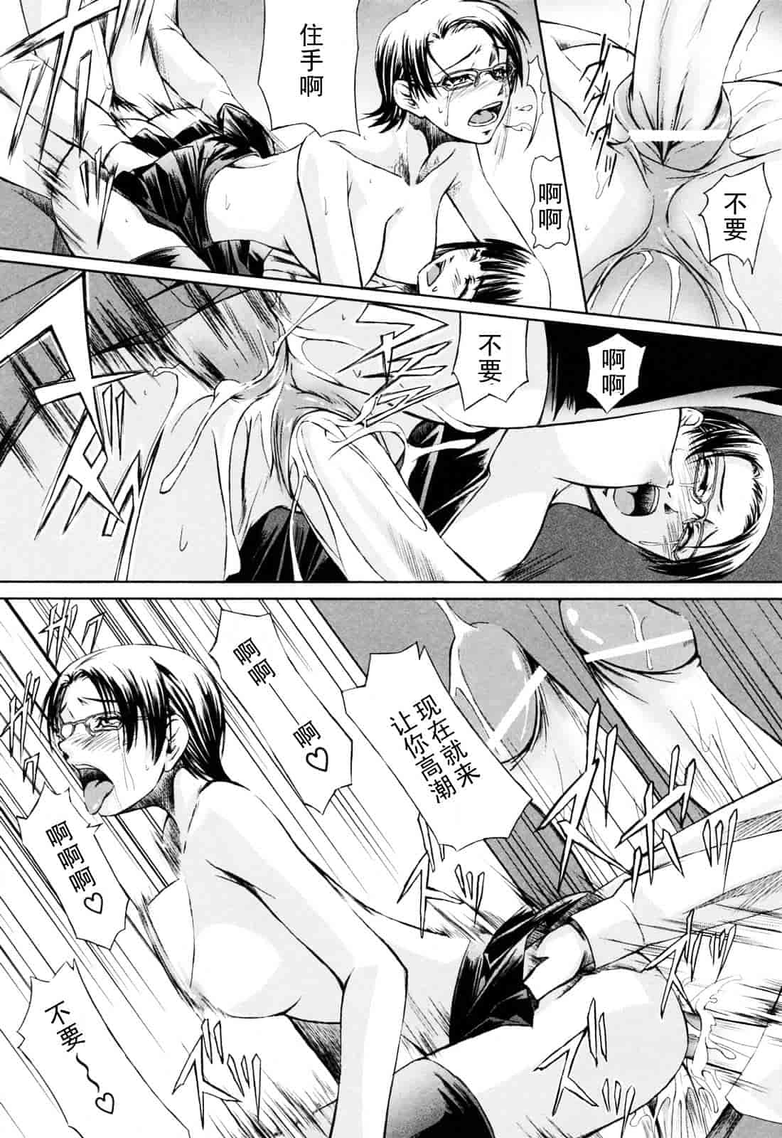 汉化版-[中寺明良] 彼女と姉の二重螺旋_第6集