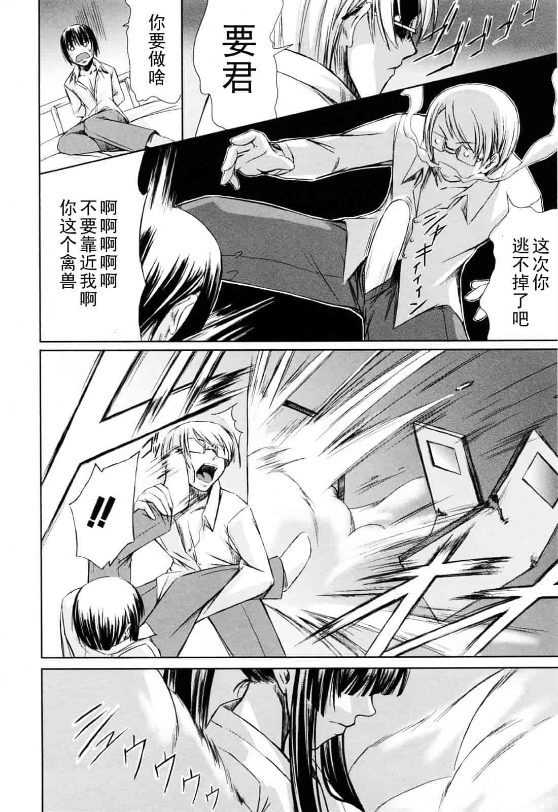 汉化版-[中寺明良] 彼女と姉の二重螺旋_第6集