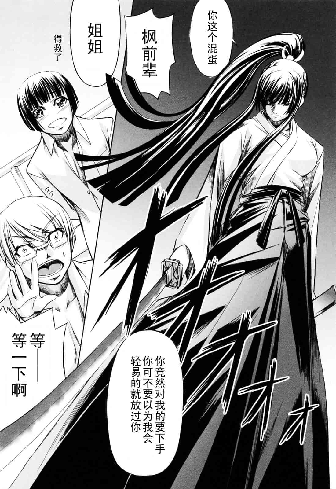 汉化版-[中寺明良] 彼女と姉の二重螺旋_第6集