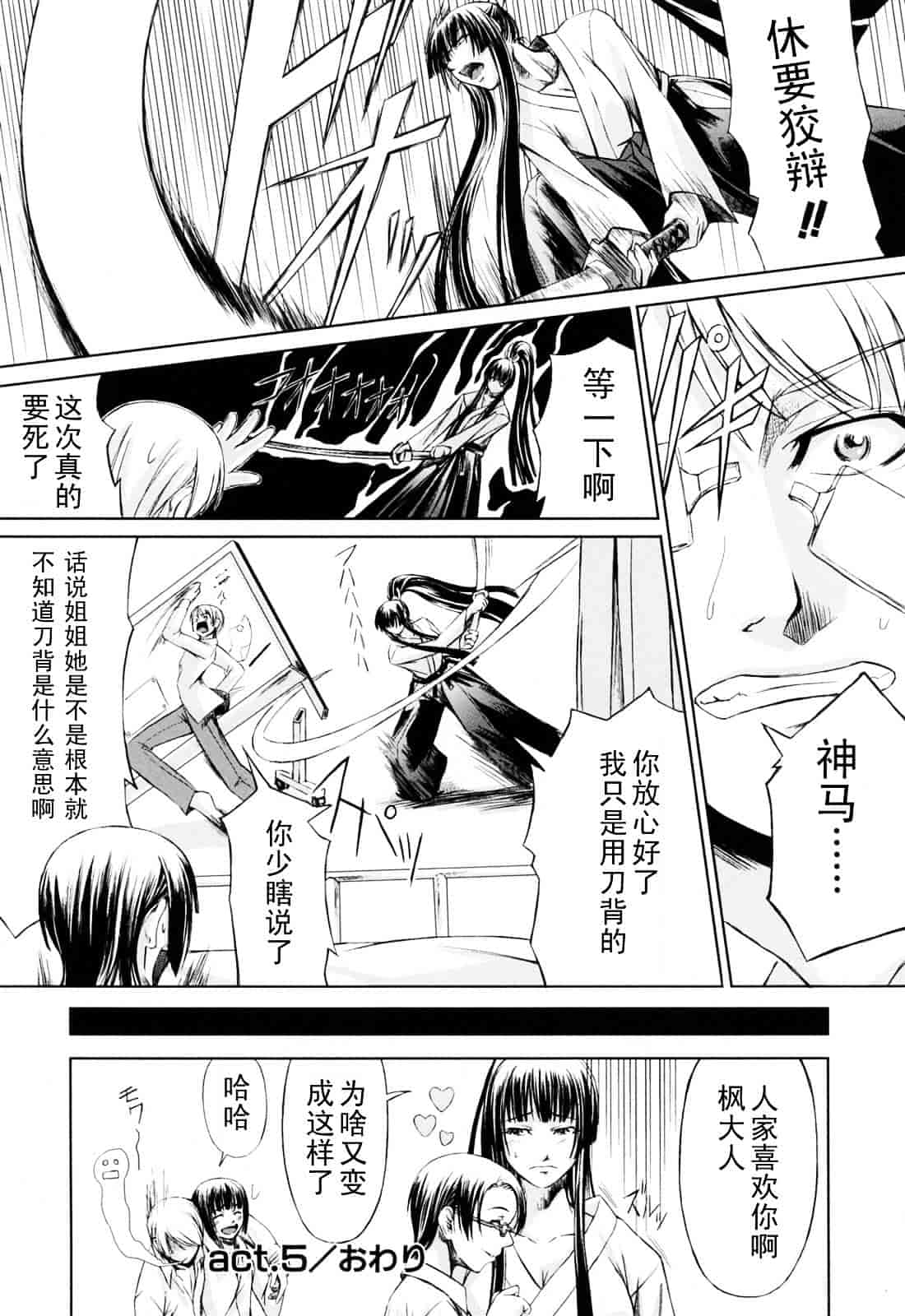 汉化版-[中寺明良] 彼女と姉の二重螺旋_第6集