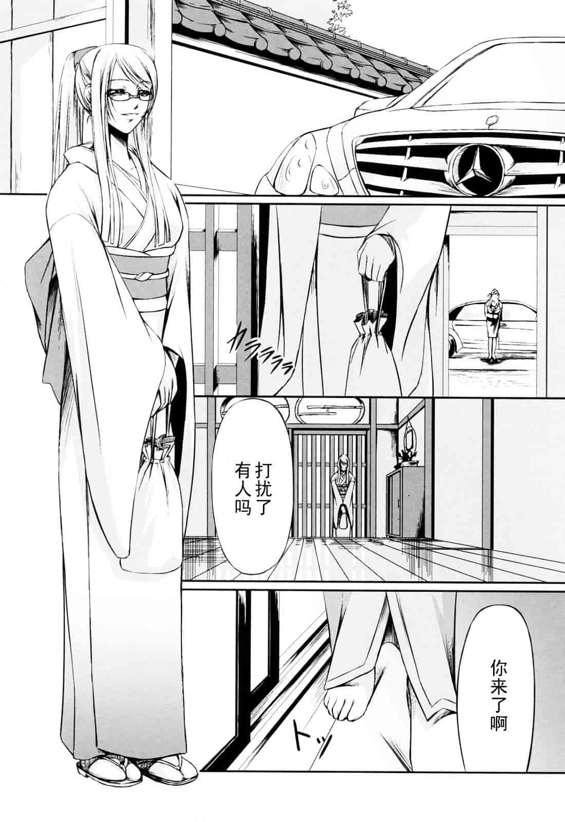 汉化版-[中寺明良] 彼女と姉の二重螺旋_第6集