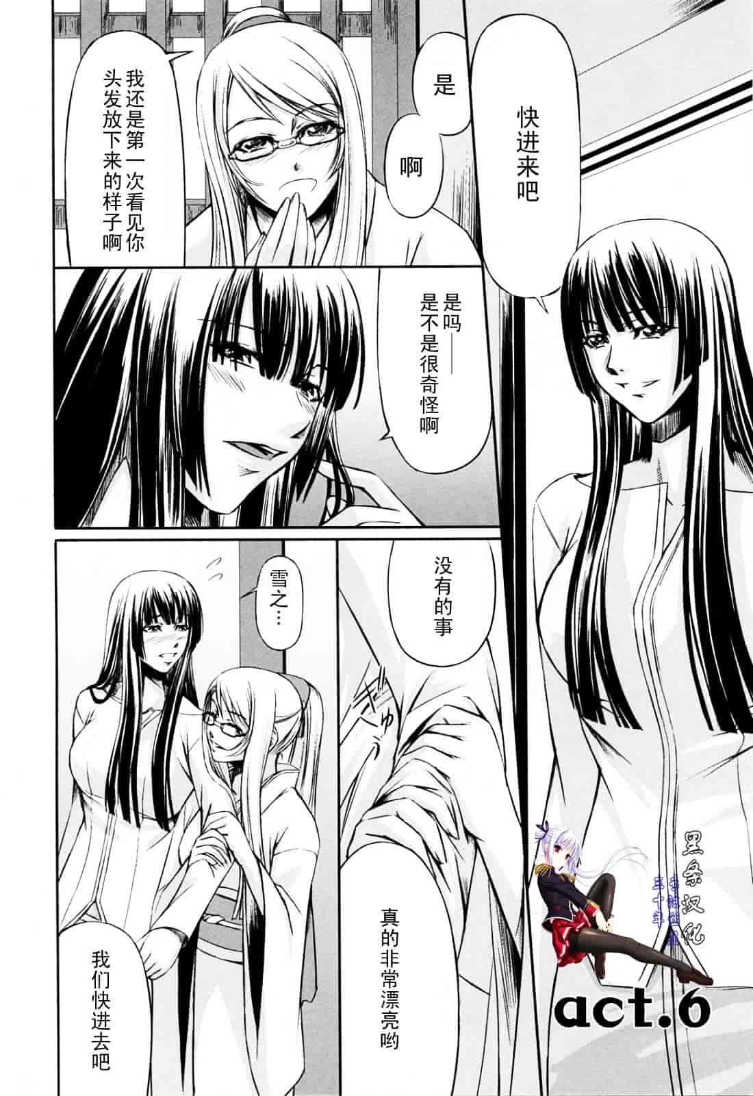 汉化版-[中寺明良] 彼女と姉の二重螺旋_第6集