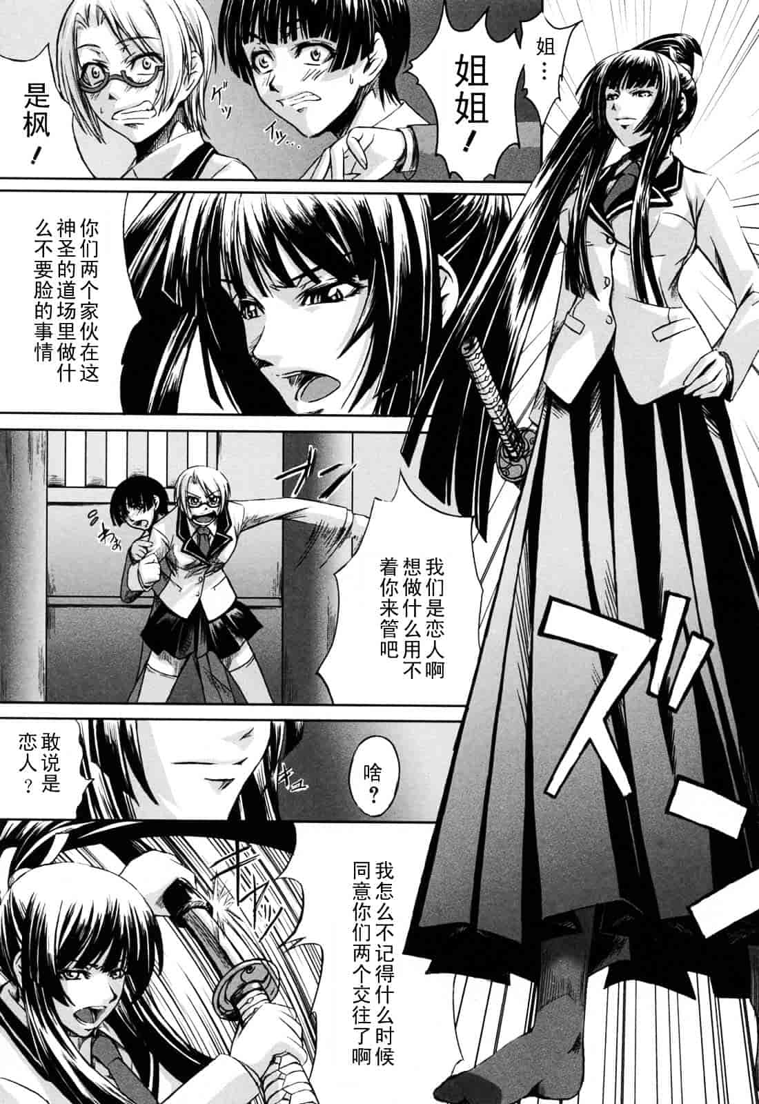 汉化版-[中寺明良] 彼女と姉の二重螺旋_第1集