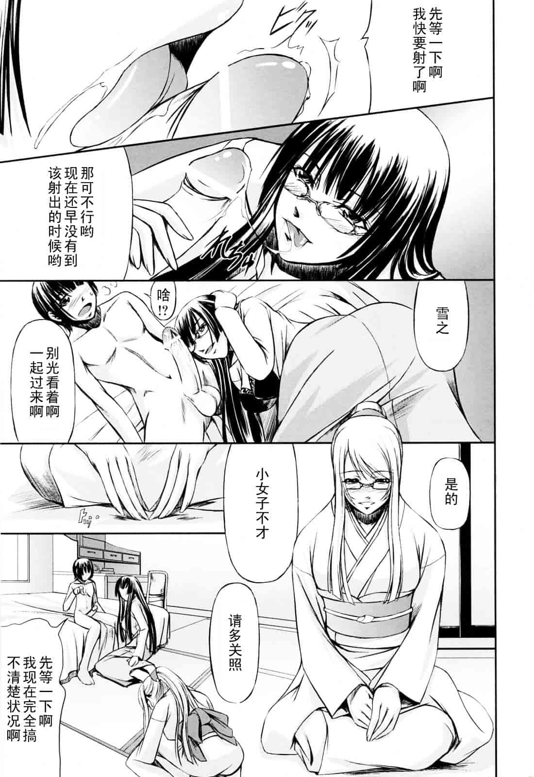 汉化版-[中寺明良] 彼女と姉の二重螺旋_第6集