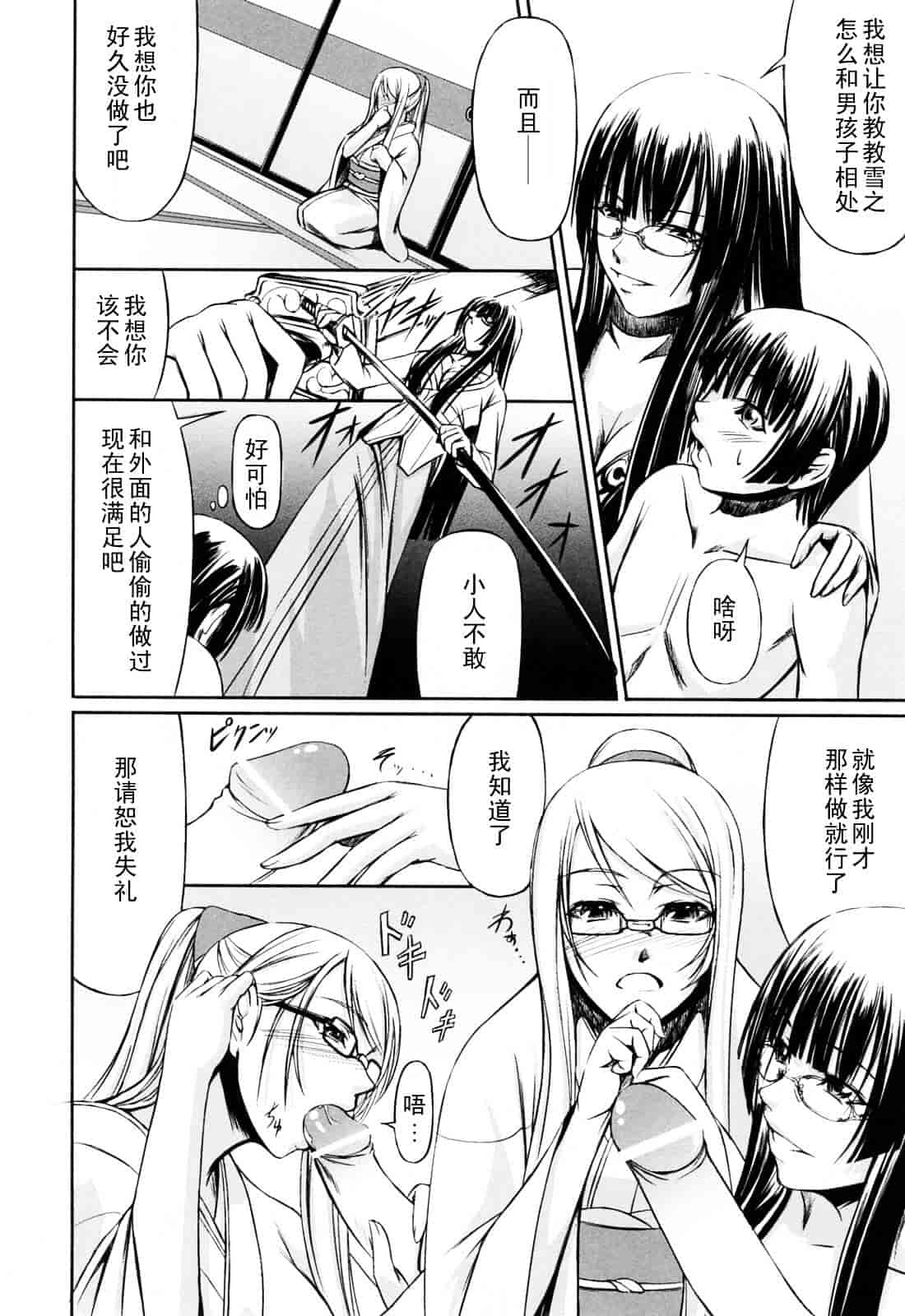 汉化版-[中寺明良] 彼女と姉の二重螺旋_第6集