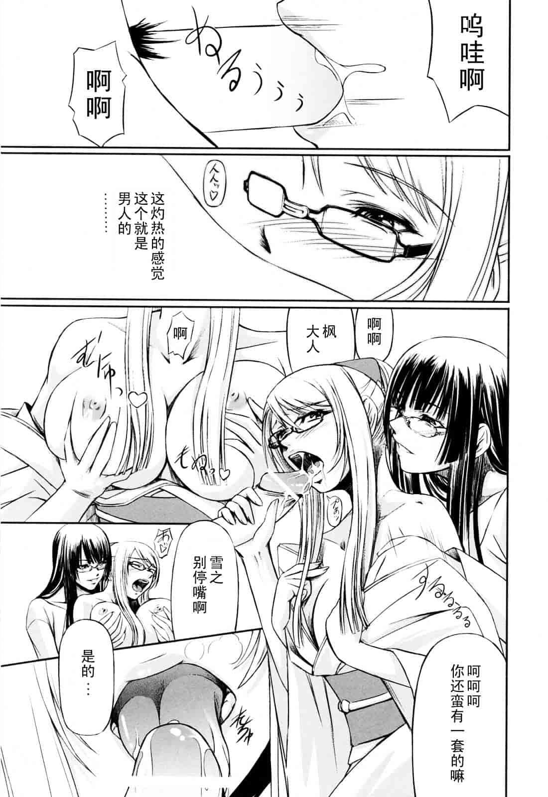 汉化版-[中寺明良] 彼女と姉の二重螺旋_第6集