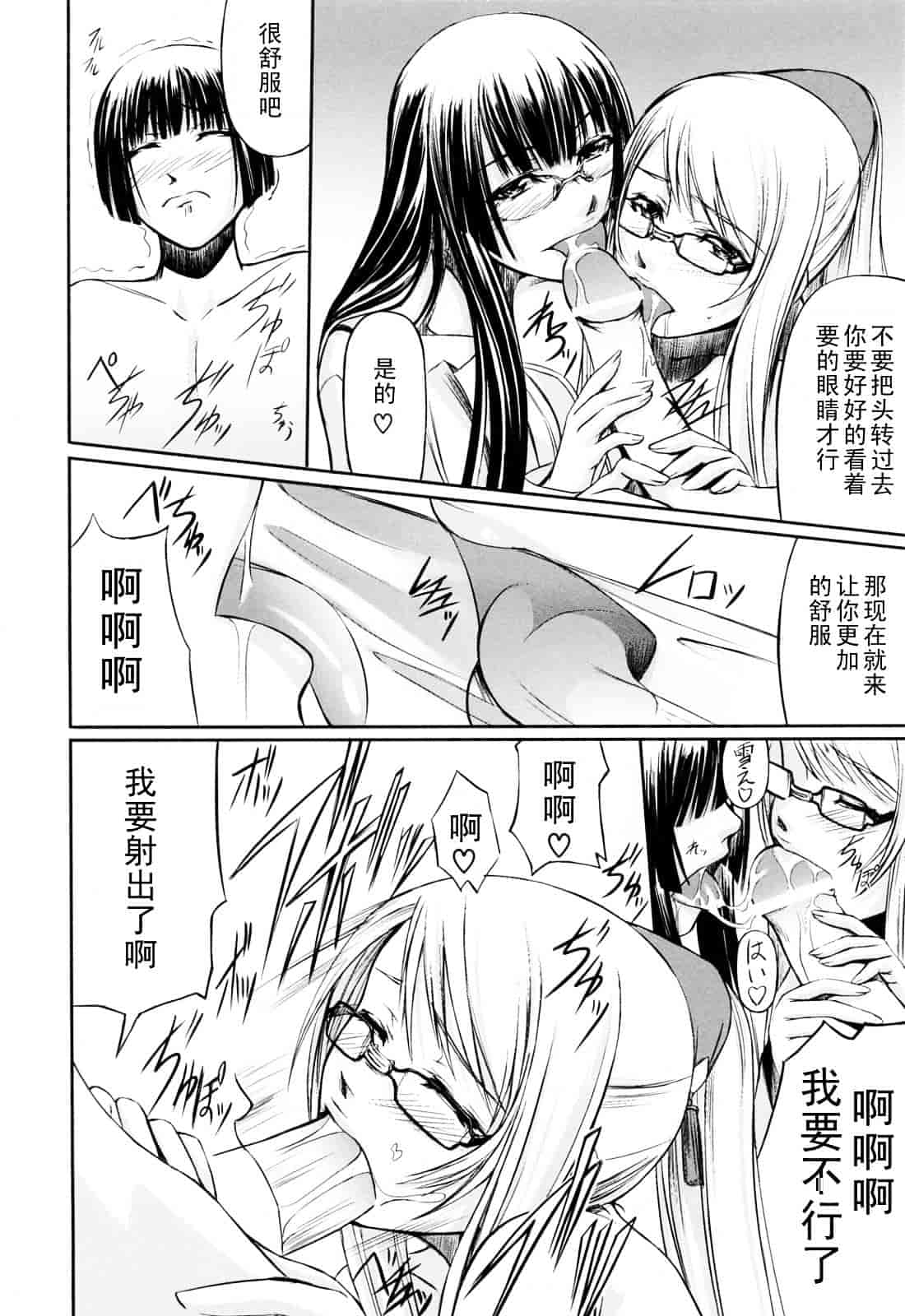 汉化版-[中寺明良] 彼女と姉の二重螺旋_第6集