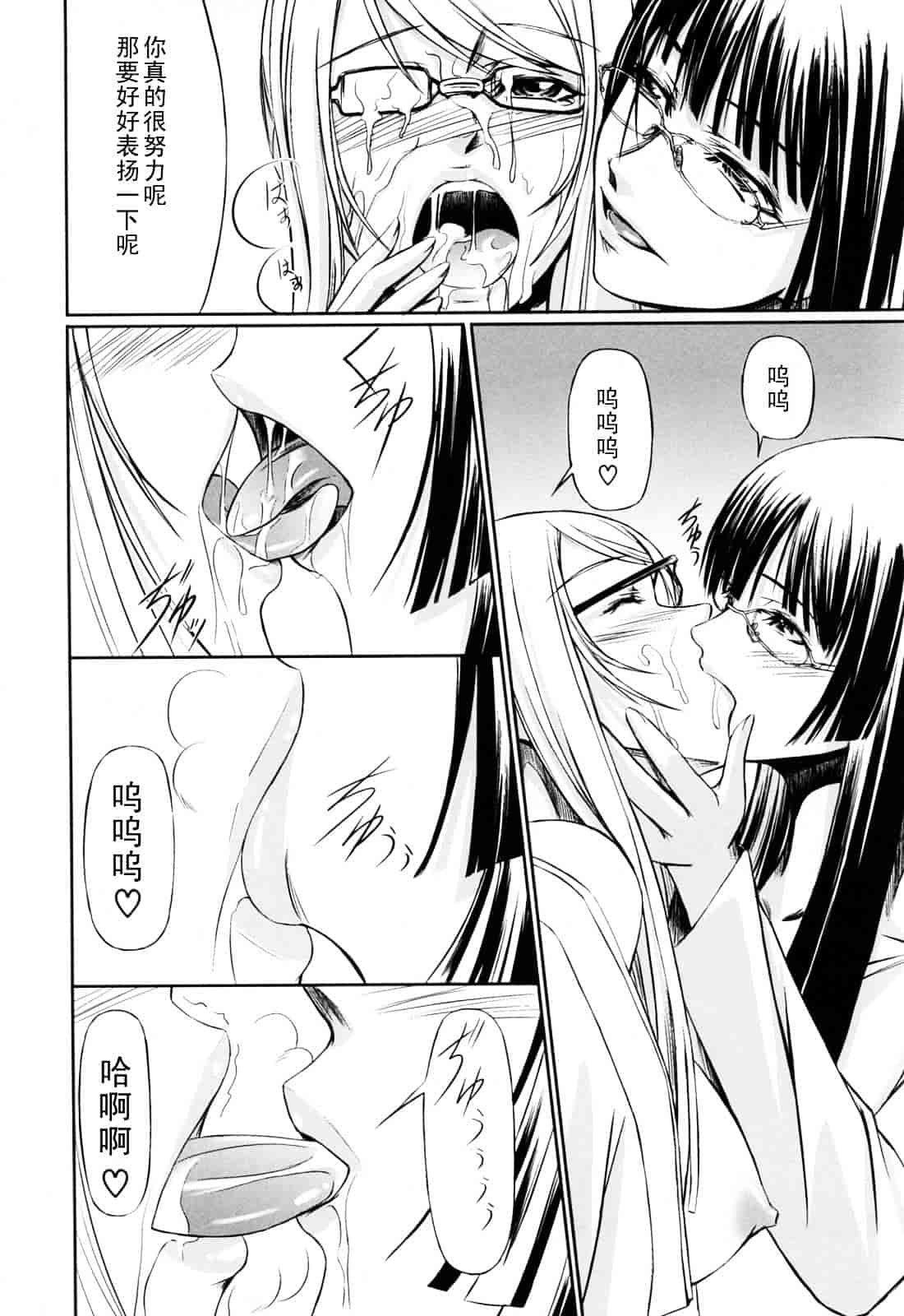 汉化版-[中寺明良] 彼女と姉の二重螺旋_第6集