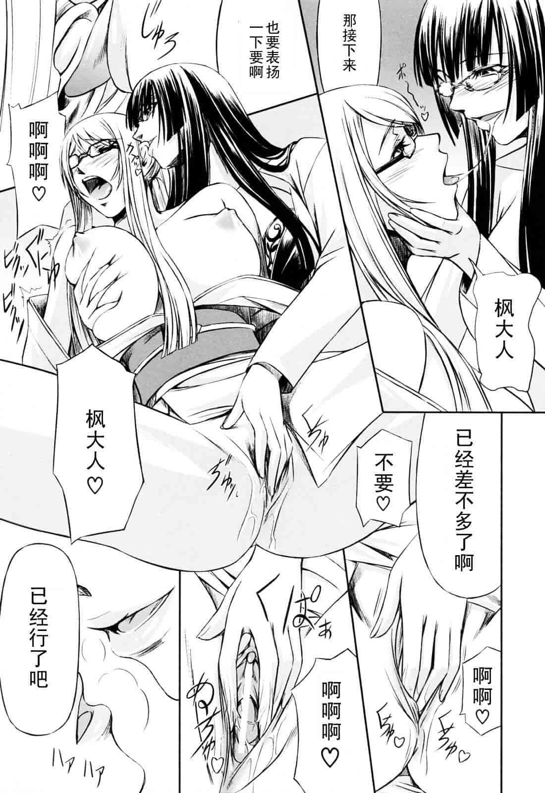 汉化版-[中寺明良] 彼女と姉の二重螺旋_第7集