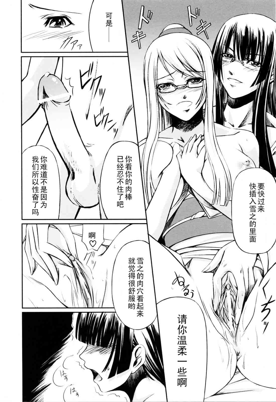 汉化版-[中寺明良] 彼女と姉の二重螺旋_第7集