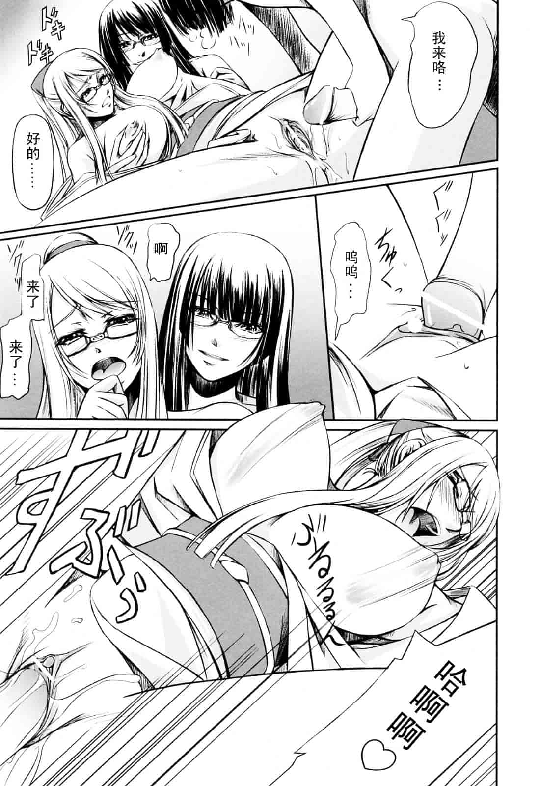 汉化版-[中寺明良] 彼女と姉の二重螺旋_第7集