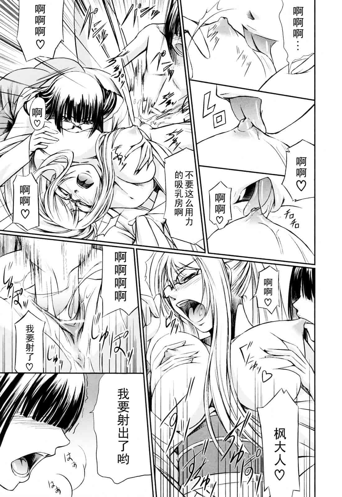 汉化版-[中寺明良] 彼女と姉の二重螺旋_第7集