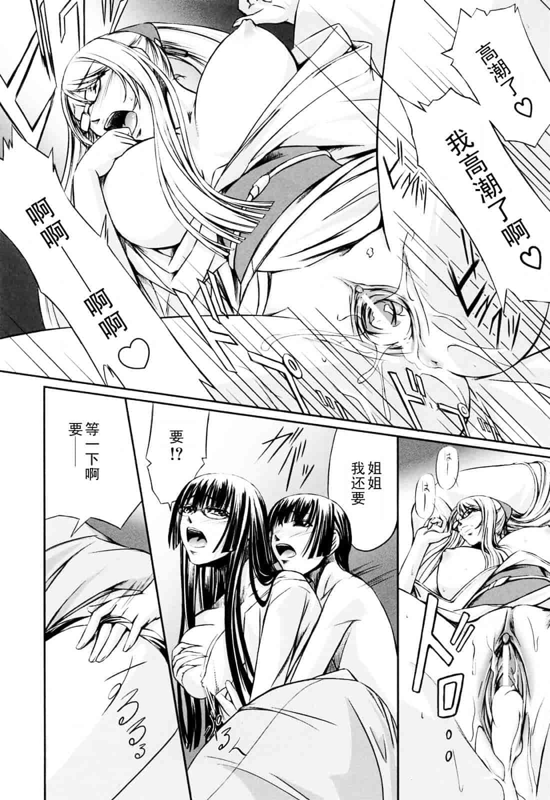 汉化版-[中寺明良] 彼女と姉の二重螺旋_第7集