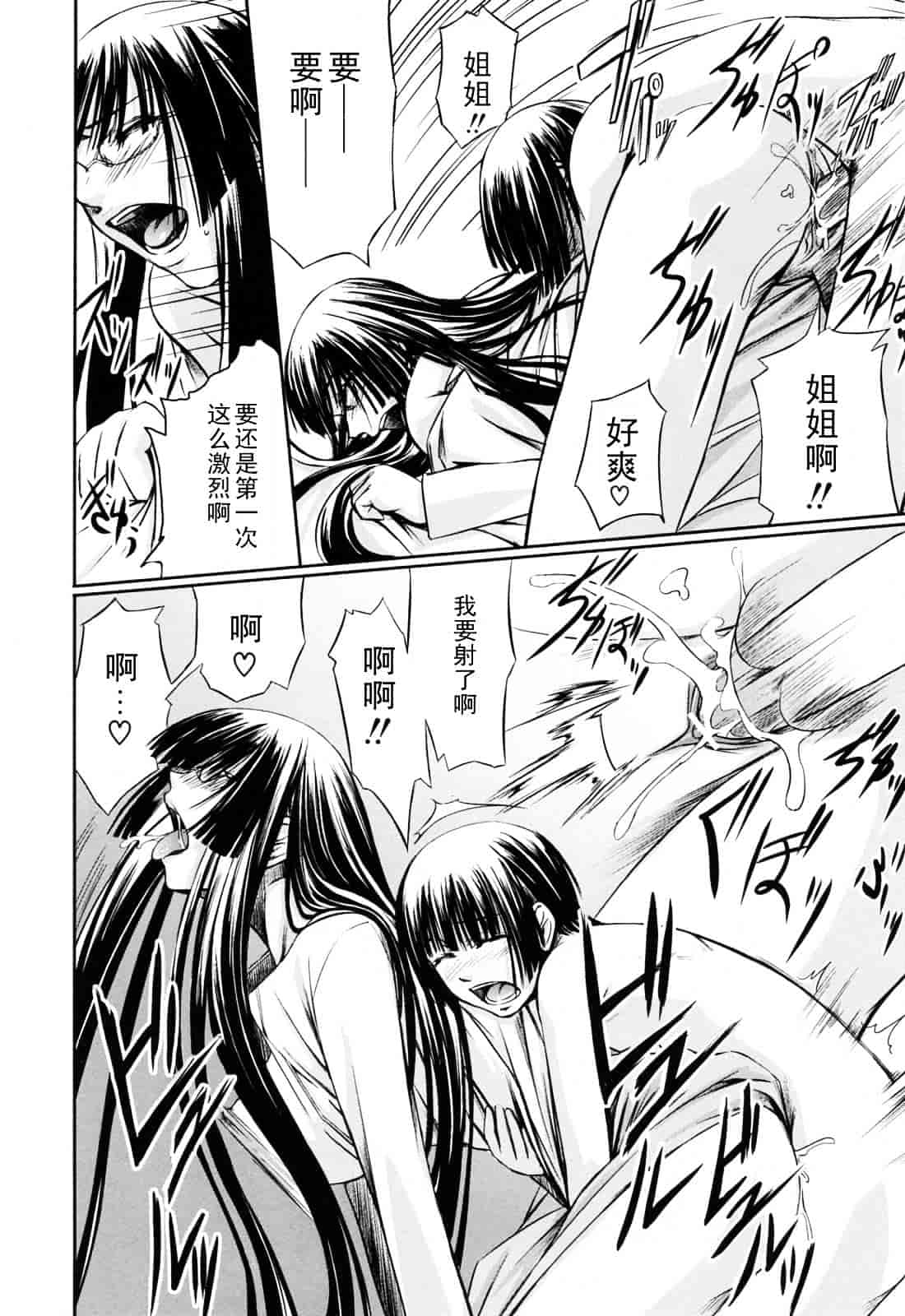 汉化版-[中寺明良] 彼女と姉の二重螺旋_第7集