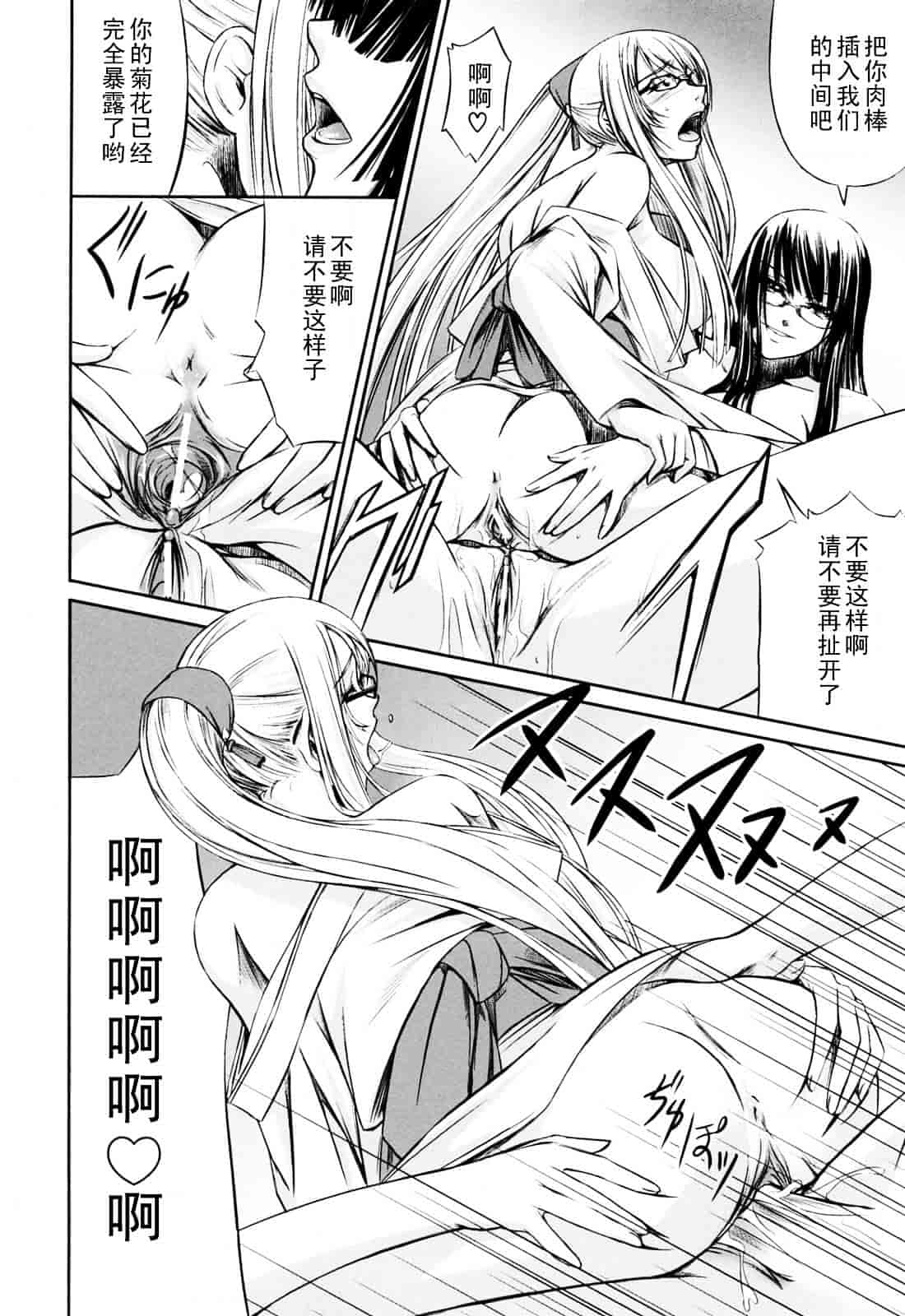汉化版-[中寺明良] 彼女と姉の二重螺旋_第7集