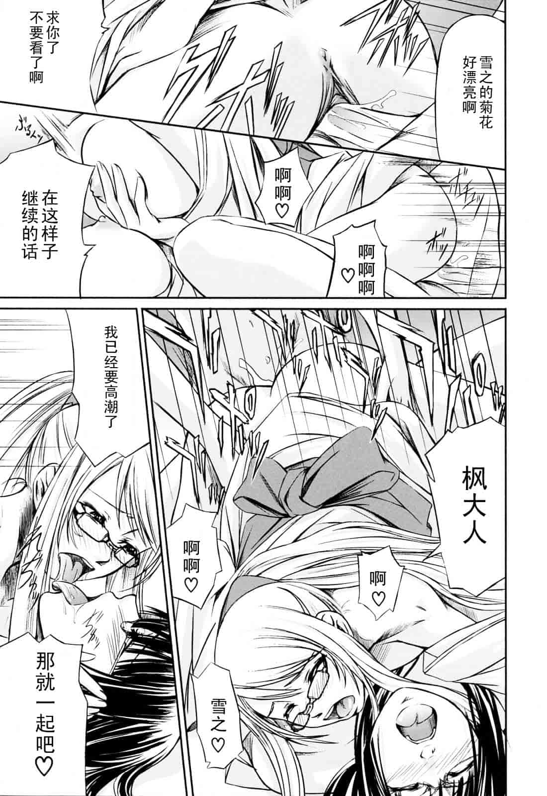 汉化版-[中寺明良] 彼女と姉の二重螺旋_第7集