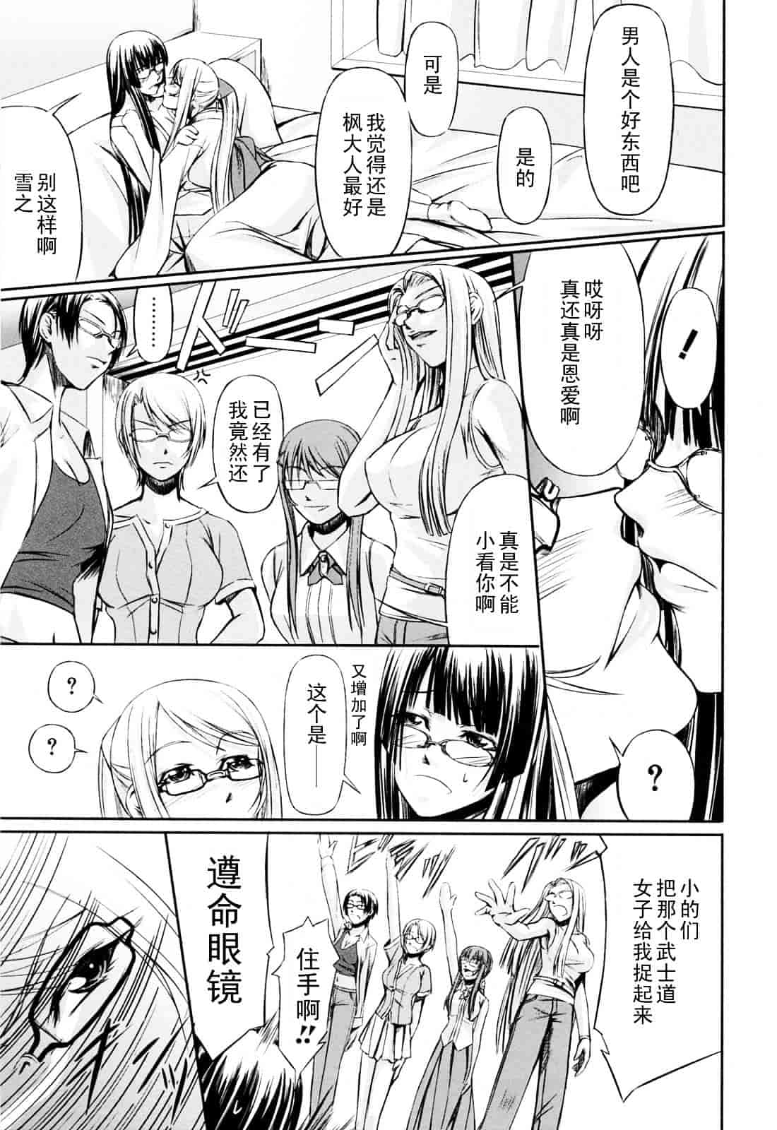 汉化版-[中寺明良] 彼女と姉の二重螺旋_第7集