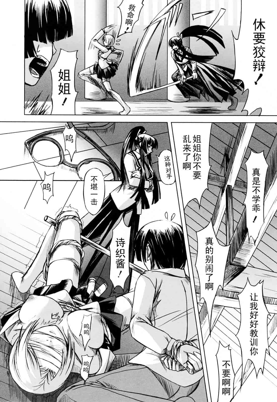 汉化版-[中寺明良] 彼女と姉の二重螺旋_第1集