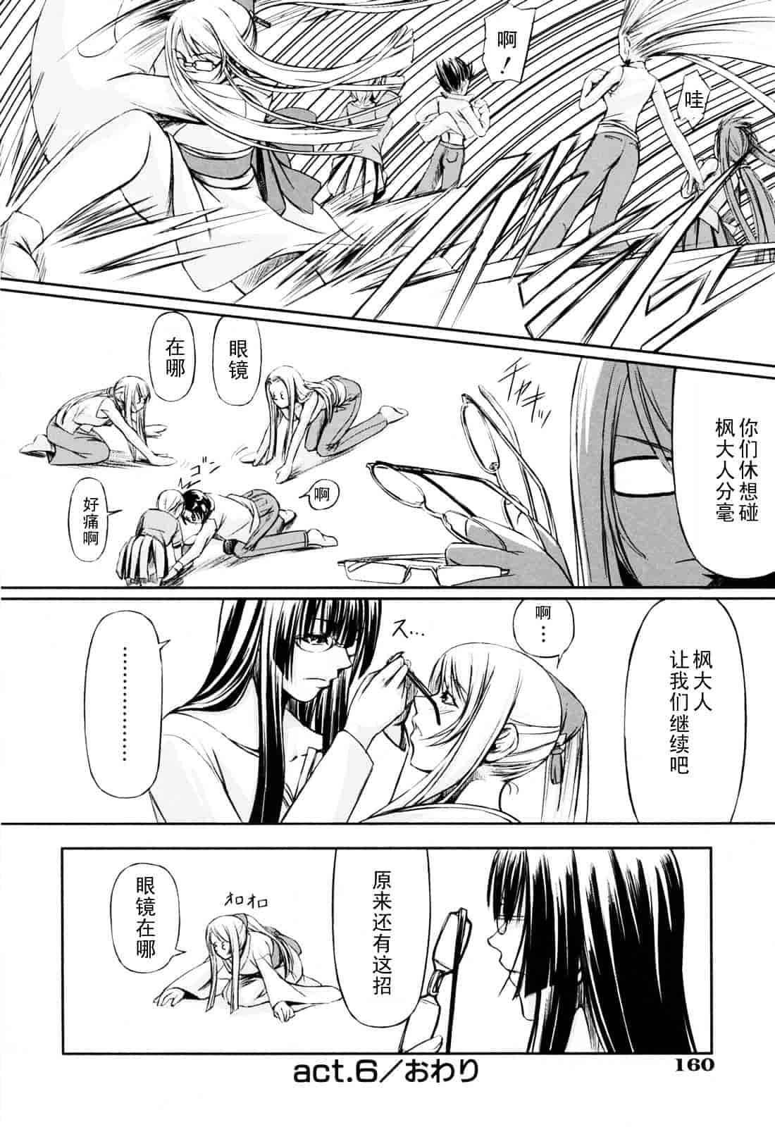 汉化版-[中寺明良] 彼女と姉の二重螺旋_第7集