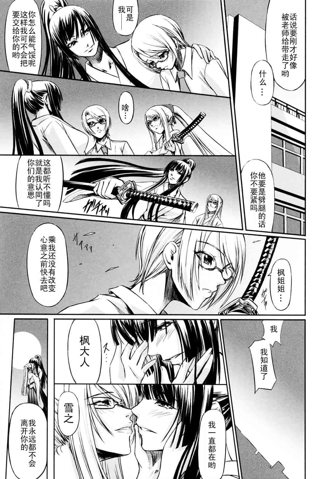汉化版-[中寺明良] 彼女と姉の二重螺旋_第7集