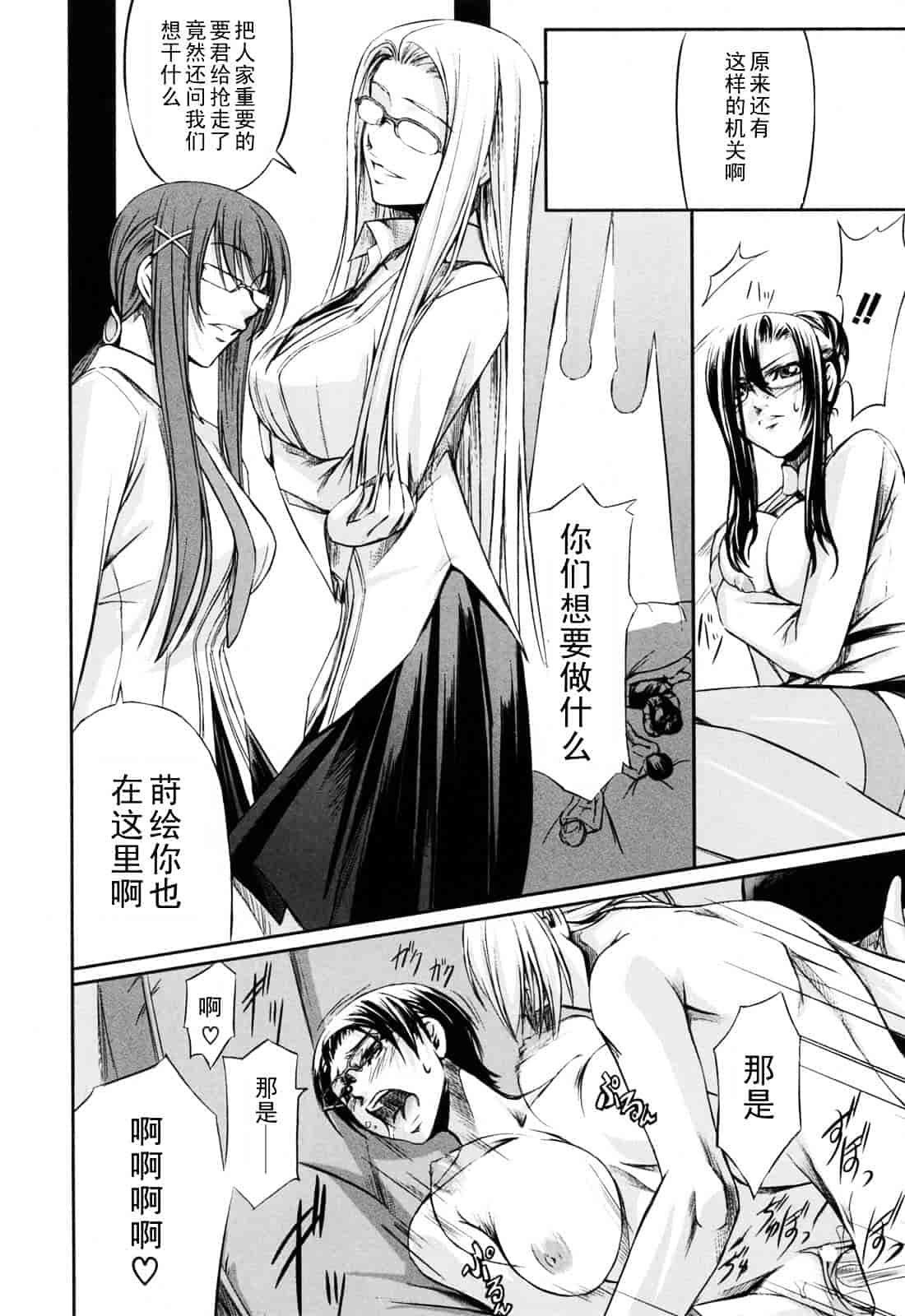 汉化版-[中寺明良] 彼女と姉の二重螺旋_第7集
