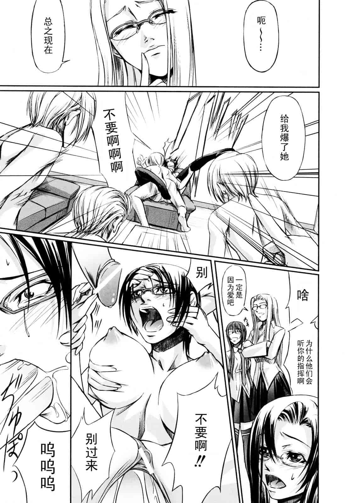 汉化版-[中寺明良] 彼女と姉の二重螺旋_第7集