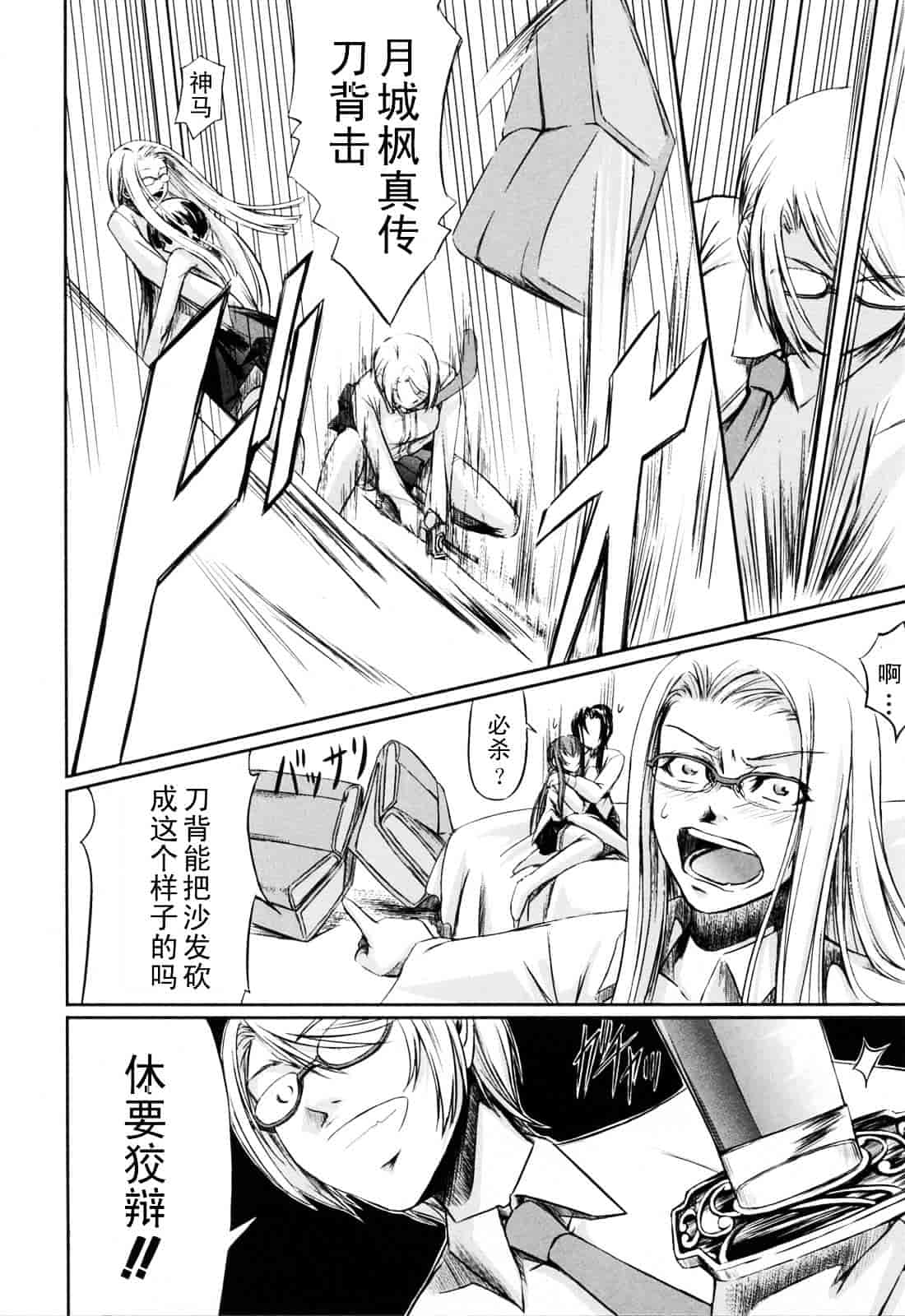 汉化版-[中寺明良] 彼女と姉の二重螺旋_第7集