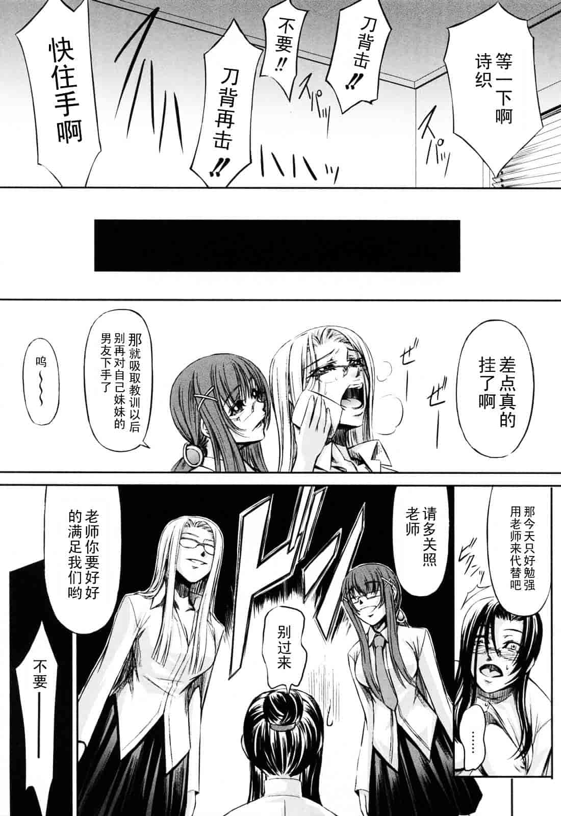 汉化版-[中寺明良] 彼女と姉の二重螺旋_第7集