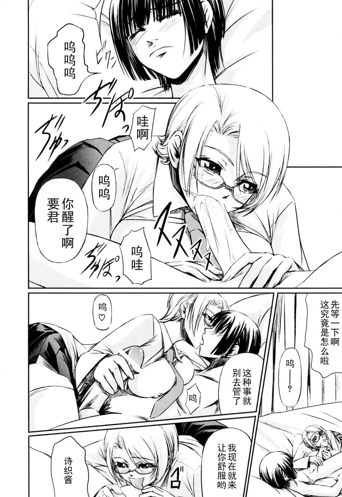 汉化版-[中寺明良] 彼女と姉の二重螺旋_第8集